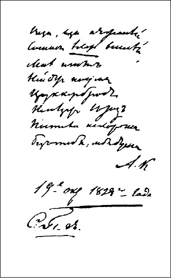 Иллюстрация к книге — Анна Керн [i_004.jpg]