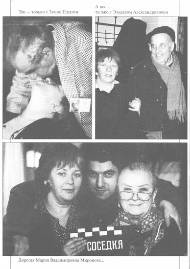 Иллюстрация к книге — Любовь со второго взгляда [i_018.jpg]