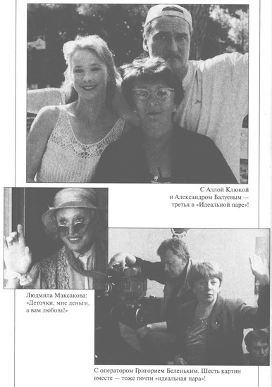 Иллюстрация к книге — Любовь со второго взгляда [i_020.jpg]