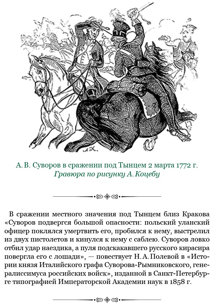 Иллюстрация к книге — Наука побеждать [i_025.jpg]