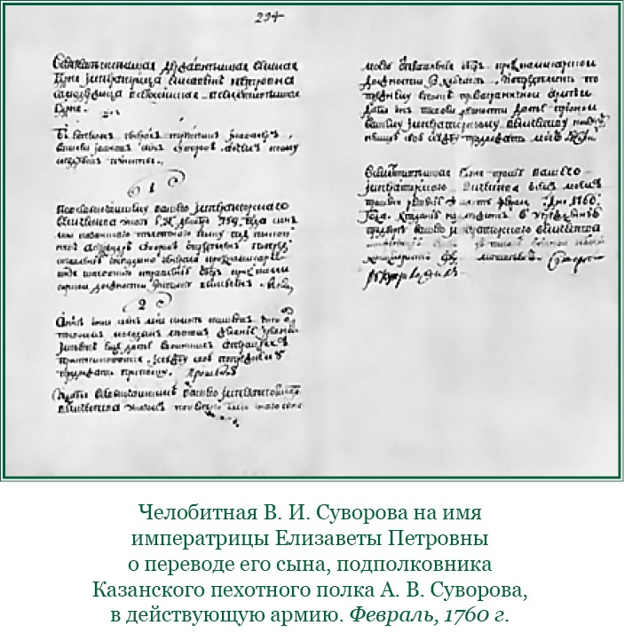Иллюстрация к книге — Наука побеждать [i_043.jpg]