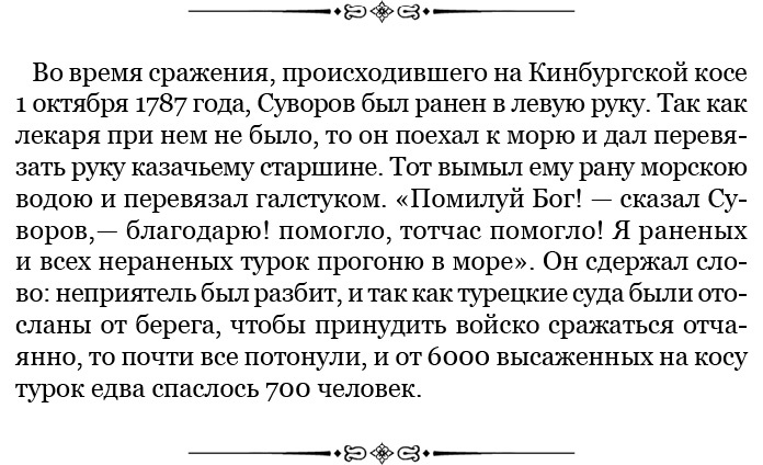 Иллюстрация к книге — Наука побеждать [i_050.jpg]