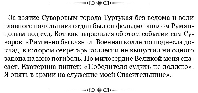 Иллюстрация к книге — Наука побеждать [i_058.jpg]