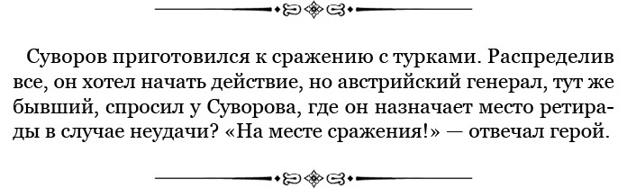 Иллюстрация к книге — Наука побеждать [i_064.jpg]