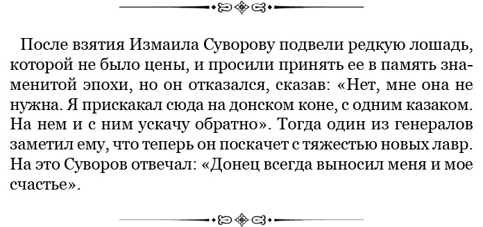 Иллюстрация к книге — Наука побеждать [i_067.jpg]