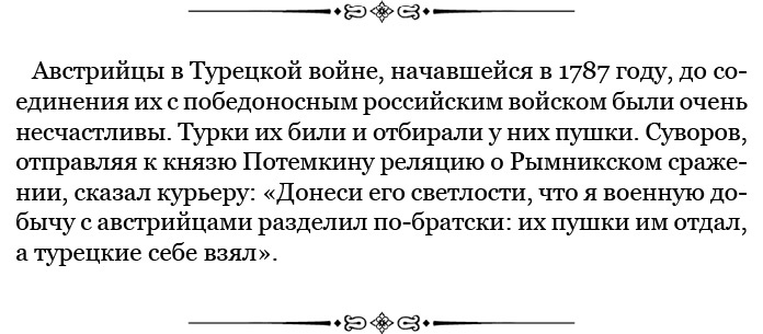 Иллюстрация к книге — Наука побеждать [i_071.jpg]
