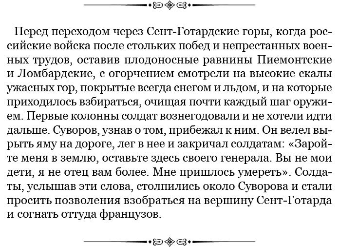 Иллюстрация к книге — Наука побеждать [i_089.jpg]