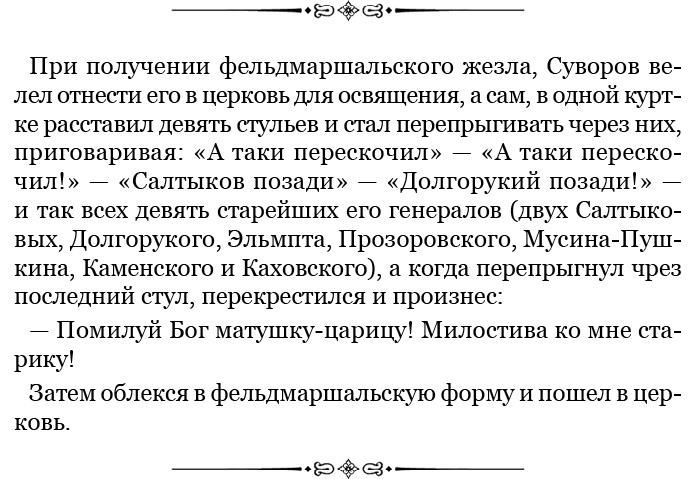 Иллюстрация к книге — Наука побеждать [i_091.jpg]