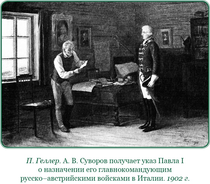 Иллюстрация к книге — Наука побеждать [i_093.jpg]