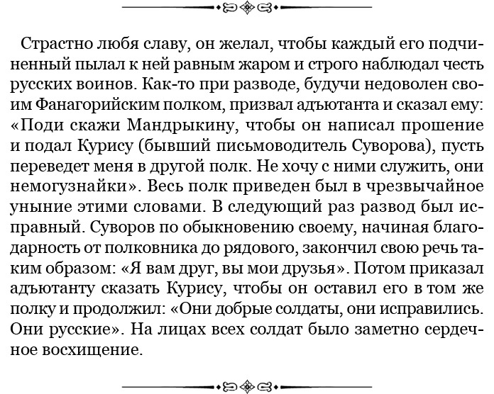 Иллюстрация к книге — Наука побеждать [i_104.jpg]