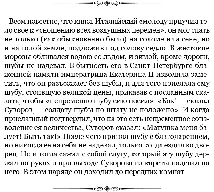 Иллюстрация к книге — Наука побеждать [i_107.jpg]