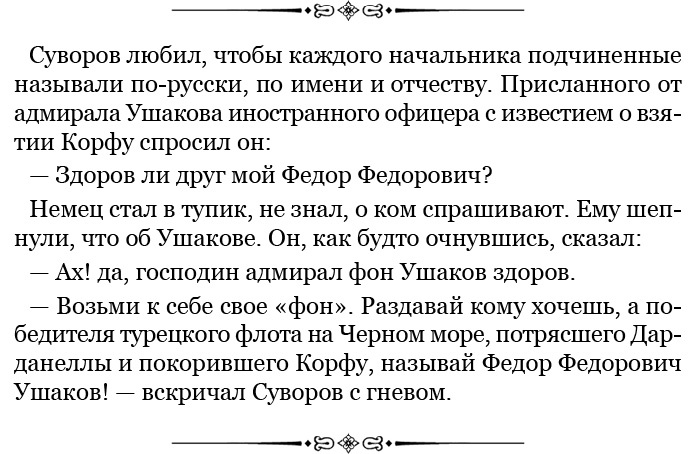 Иллюстрация к книге — Наука побеждать [i_109.jpg]