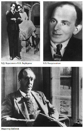 Иллюстрация к книге — Александр Керенский. Демократ во главе России [i_012.jpg]