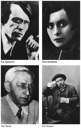 Иллюстрация к книге — Александр Керенский. Демократ во главе России [i_013.jpg]