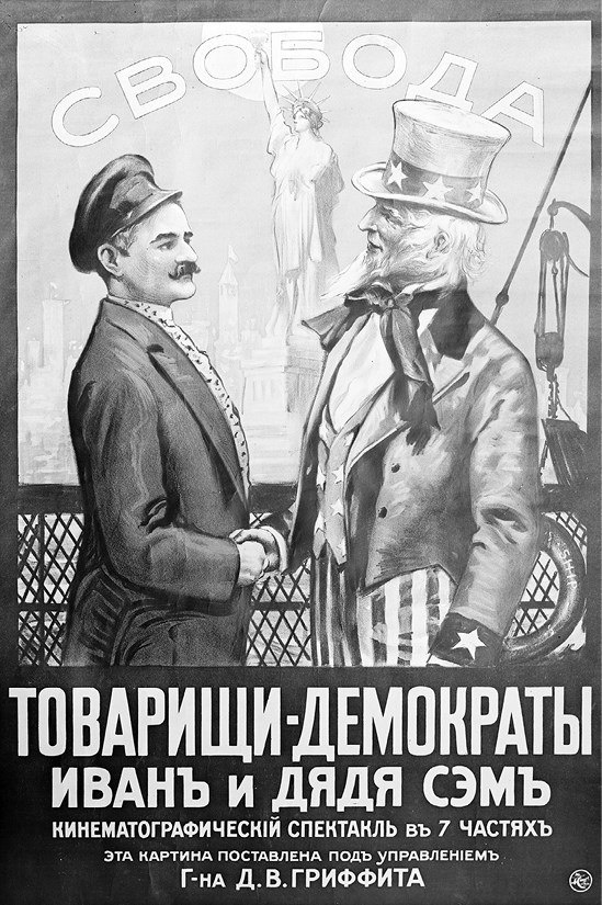 Иллюстрация к книге — Заклятые друзья. История мнений, фантазий, контактов, взаимо(не)понимания России и США [i_008.jpg]