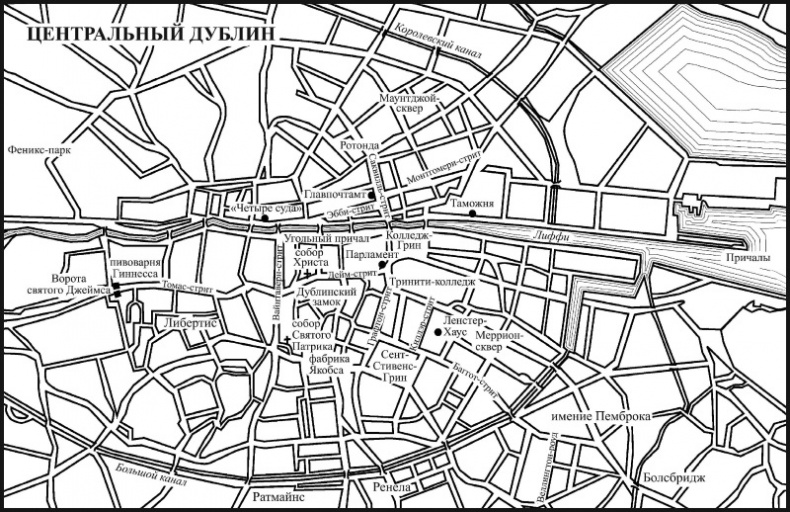 Иллюстрация к книге — Дублин [i_003.jpg]