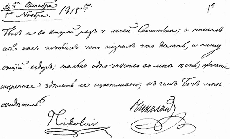 Иллюстрация к книге — Врачи двора его Императорского величества, или Как лечили царскую семью [_103.jpg]