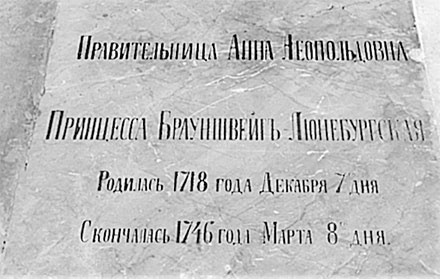 Иллюстрация к книге — Врачи двора его Императорского величества, или Как лечили царскую семью [_123.jpg]