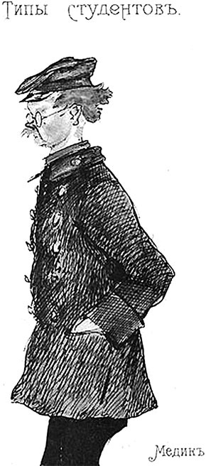 Иллюстрация к книге — Врачи двора его Императорского величества, или Как лечили царскую семью [_322.jpg]