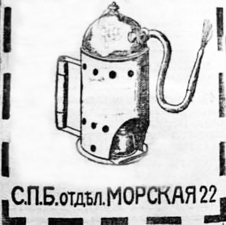 Иллюстрация к книге — Врачи двора его Императорского величества, или Как лечили царскую семью [_367.jpg]