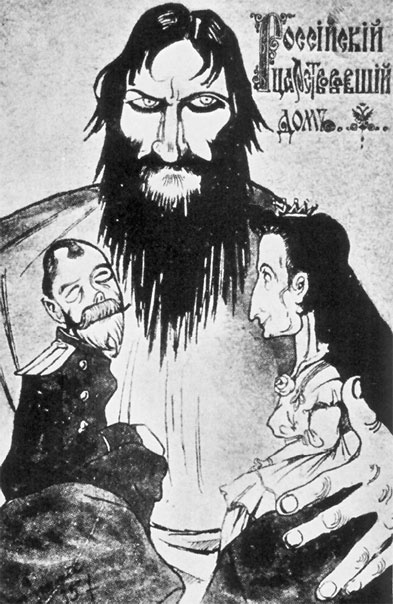 Иллюстрация к книге — Врачи двора его Императорского величества, или Как лечили царскую семью [_506.jpg]