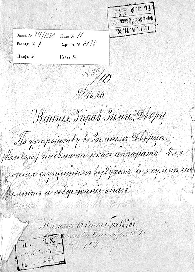 Иллюстрация к книге — Врачи двора его Императорского величества, или Как лечили царскую семью [_51.jpg]