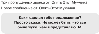 Иллюстрация к книге — Любовь и другие катастрофы [i_080.jpg]