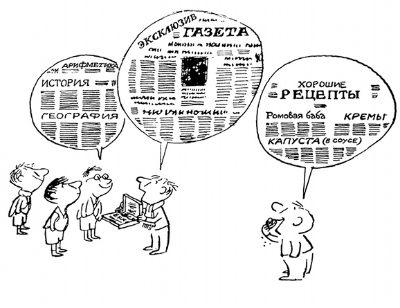 Иллюстрация к книге — Малыш Николя на переменках [i_017.jpg]