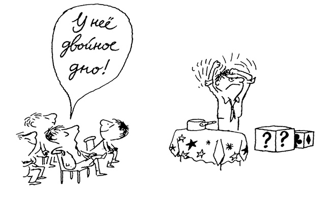 Иллюстрация к книге — Малыш Николя и его друзья [i_044.jpg]