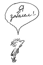 Иллюстрация к книге — Малыш Николя и его друзья [i_071.jpg]