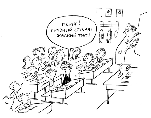 Иллюстрация к книге — Малыш Николя [i_046.jpg]