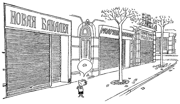 Иллюстрация к книге — Каникулы малыша Николя [i_054.jpg]