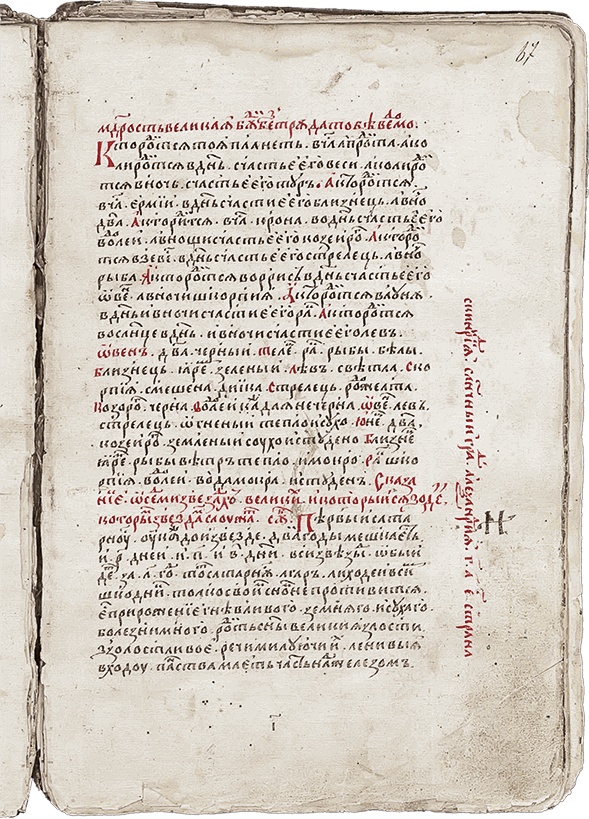 Иллюстрация к книге — Иван Грозный [i_020.jpg]