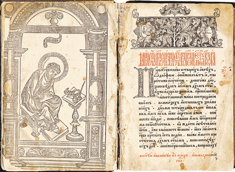 Иллюстрация к книге — Иван Грозный [i_053.jpg]