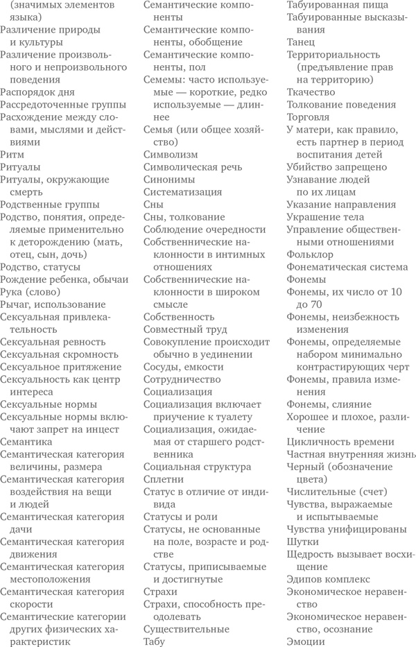Иллюстрация к книге — Чистый лист. Природа человека. Кто и почему отказывается признавать ее сегодня [i_008.jpg]