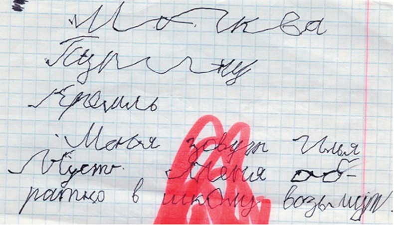 Иллюстрация к книге — Я спорю с будущим [_13.jpg]