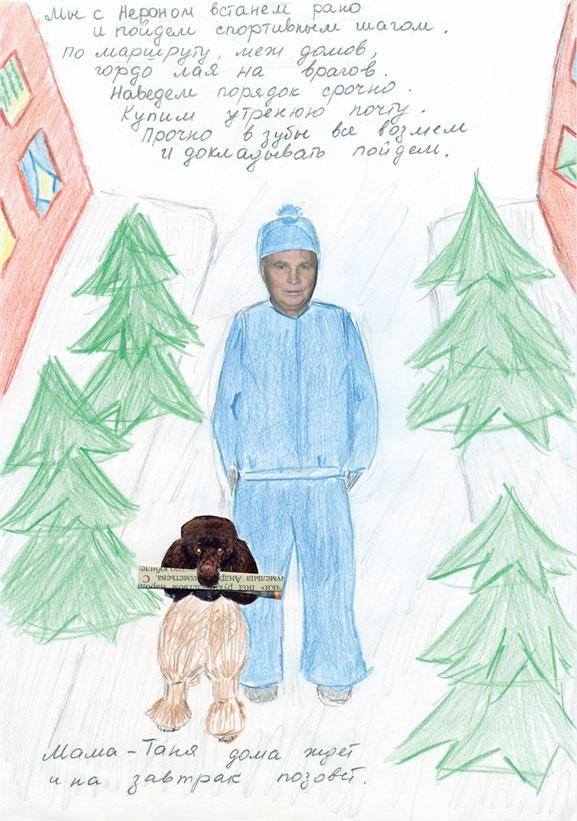 Иллюстрация к книге — Виктор Тихонов. Жизнь во имя хоккея [_98.jpg]