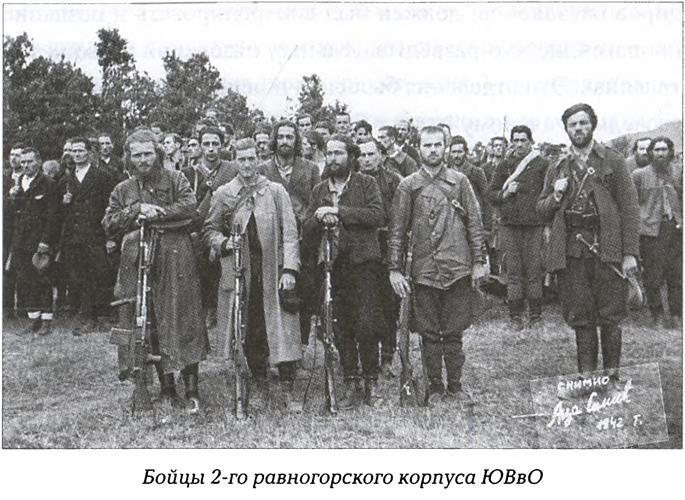 Иллюстрация к книге — Четники. Королевская армия [_11.jpg]