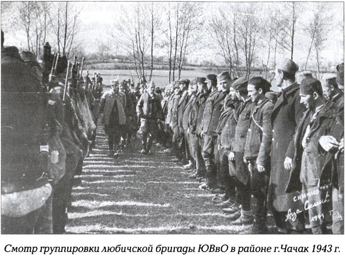 Иллюстрация к книге — Четники. Королевская армия [_14.jpg]