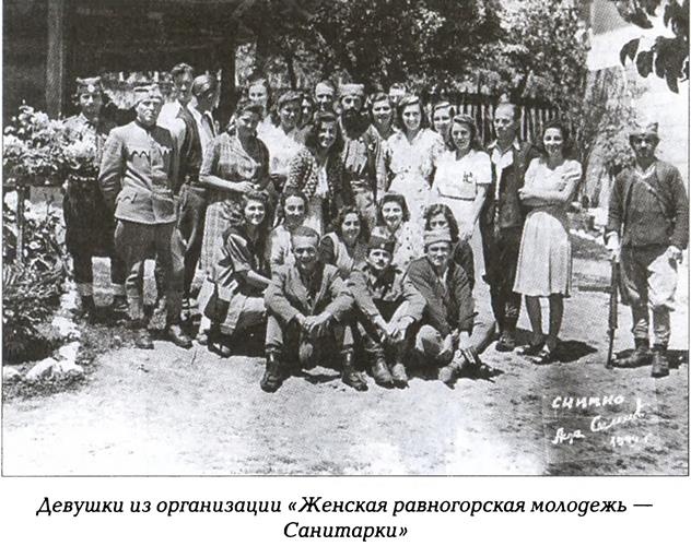 Иллюстрация к книге — Четники. Королевская армия [_27.jpg]