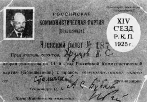 Иллюстрация к книге — Хрущев [i_011.jpg]