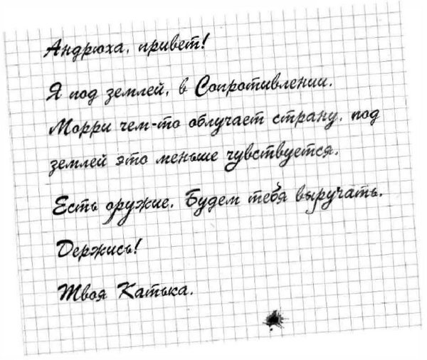 Иллюстрация к книге — Быстрый английский для путешественников во времени. Учебное пособие [i_034.jpg]