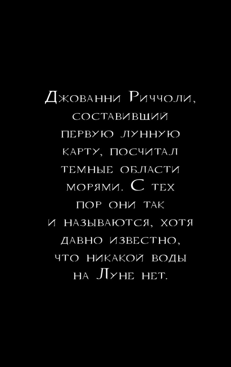 Иллюстрация к книге — 99 секретов астрономии [i_006.jpg]