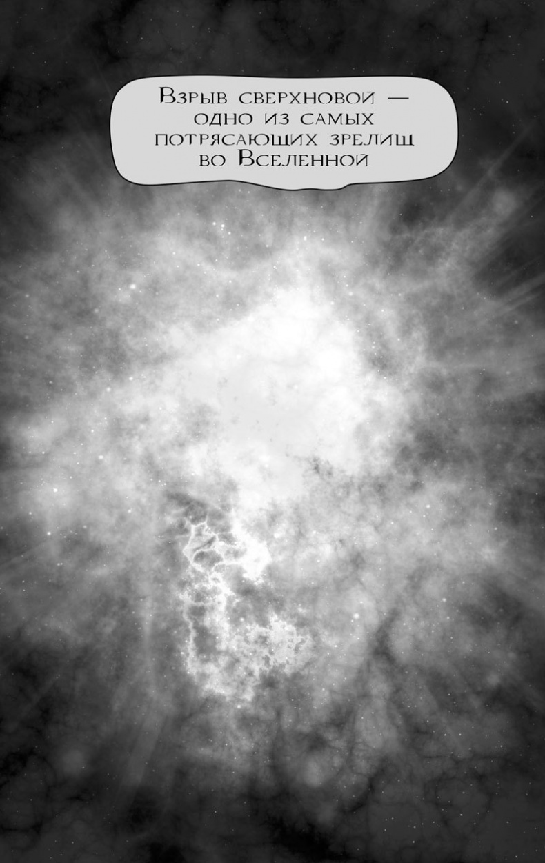 Иллюстрация к книге — 99 секретов астрономии [i_023.jpg]