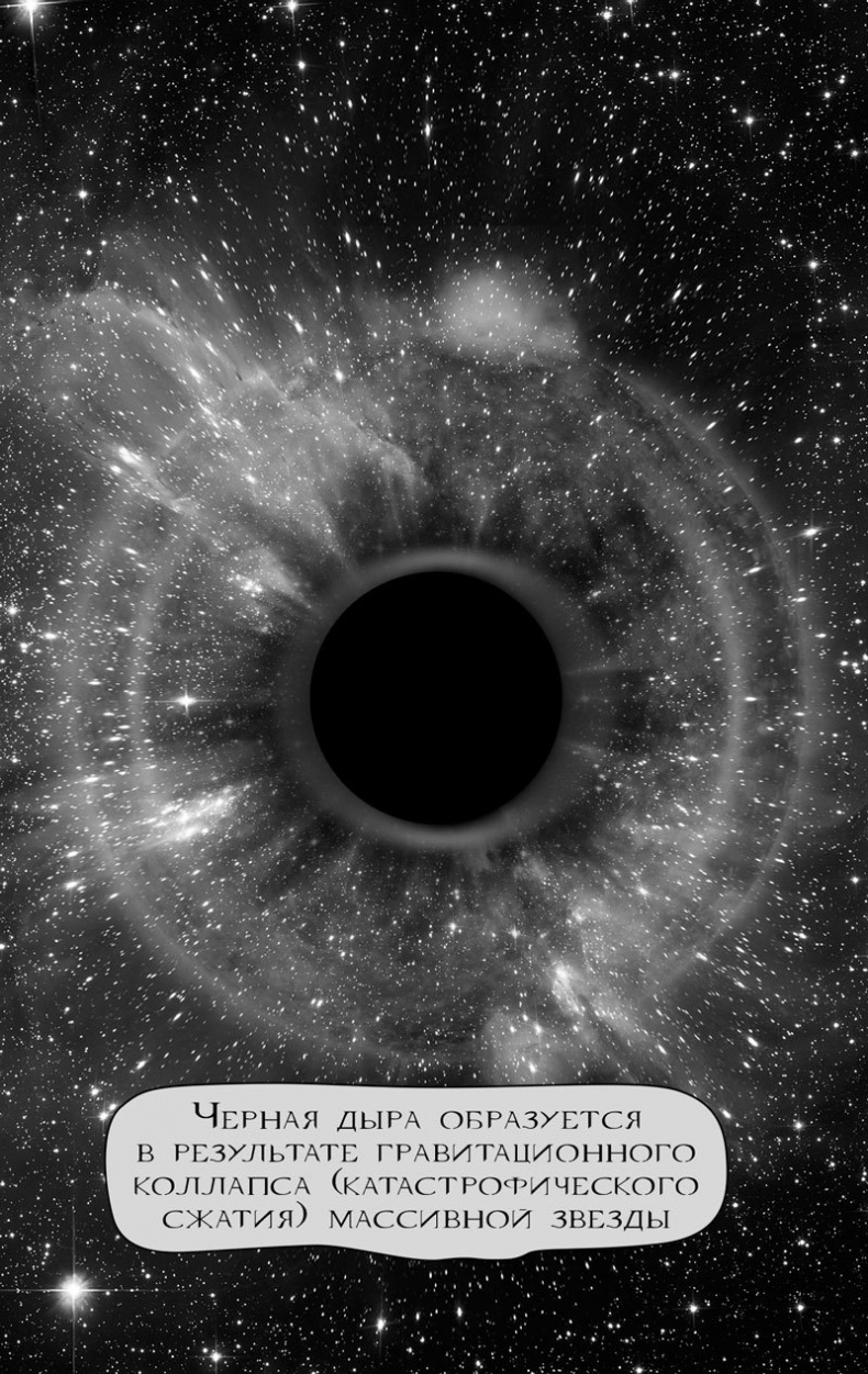 Иллюстрация к книге — 99 секретов астрономии [i_034.jpg]