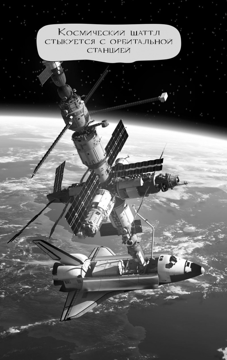 Иллюстрация к книге — 99 секретов астрономии [i_052.jpg]