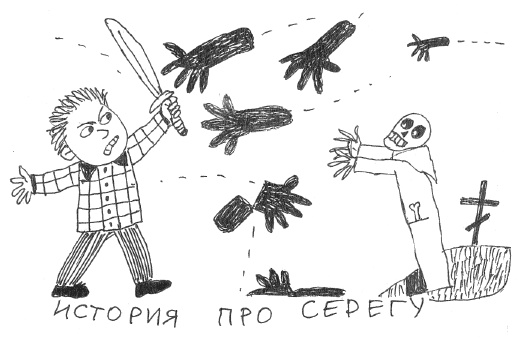 Иллюстрация к книге — Марго Синие Уши [i_025.jpg]