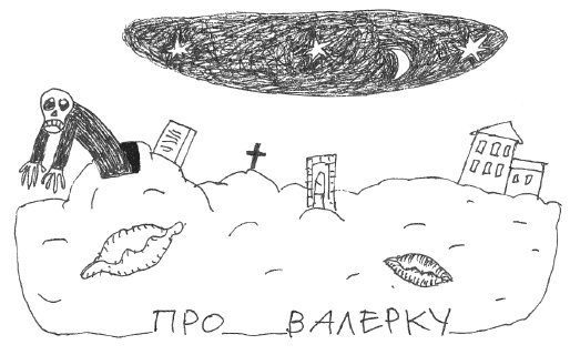 Иллюстрация к книге — Марго Синие Уши [i_029.jpg]