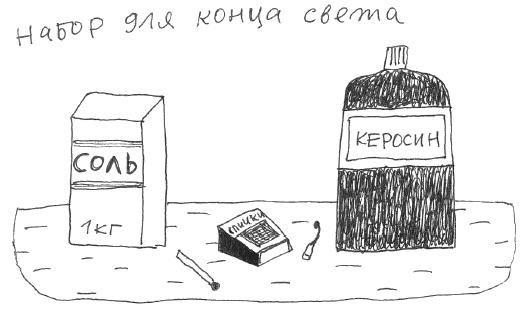 Иллюстрация к книге — Марго Синие Уши [i_055.jpg]