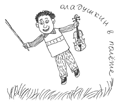 Иллюстрация к книге — Марго Синие Уши [i_074.jpg]